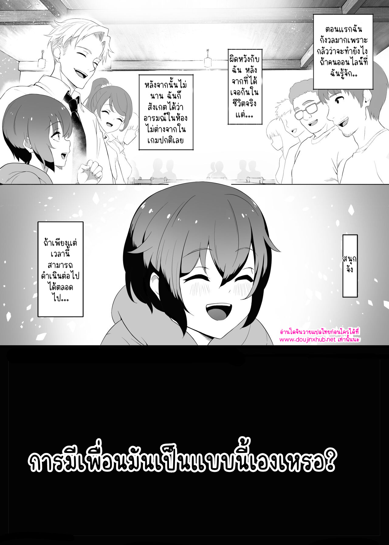 นายท่านขอรับ 01-11